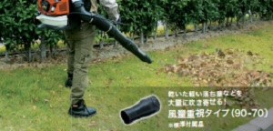 ラビットブロワーFLH7600