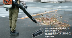 ラビットブロワーFLH7600